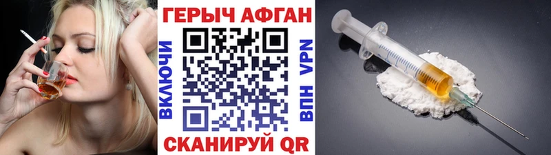 дарнет шоп Владивосток ОМГ ОМГ маркетплейс ГЕРОИН Афган
