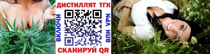 Дистиллят ТГК жижа  Владивосток 